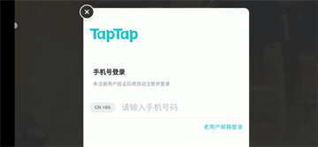 原神怎么绑定TapTap账号 详细图文教程