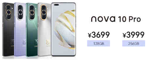 华为Nova10系列价格是多少