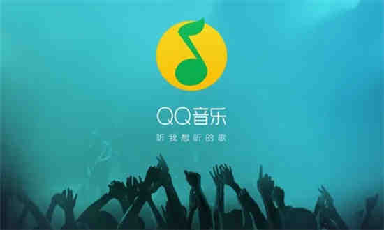 QQ音乐不被其他应用中断怎么弄