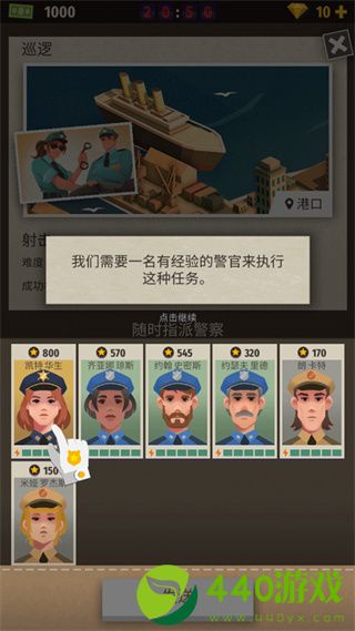 警察公司大亨-警察公司大亨v0.1.0中文无限钻石版